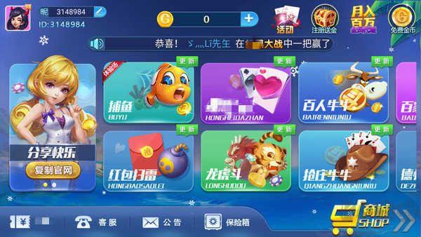 是你棋牌注册即送体验金手游截图3
