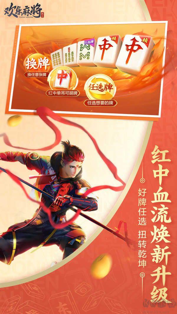 欢乐麻将同城玩家联机手游截图2