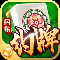 丹东亿酷棋牌注册送海量金币官方最新版