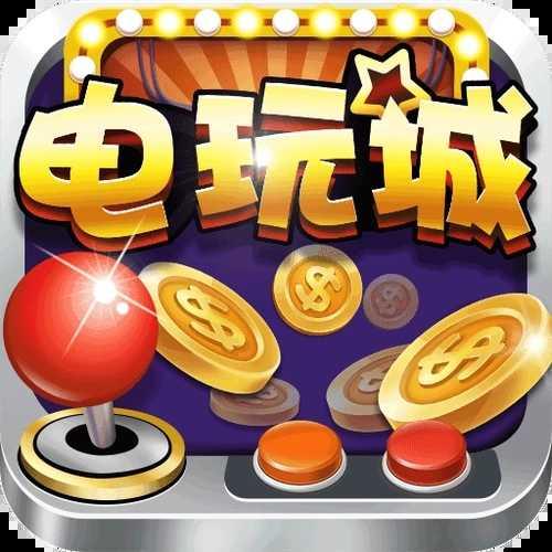 四方电玩城低配置适配官方最新版