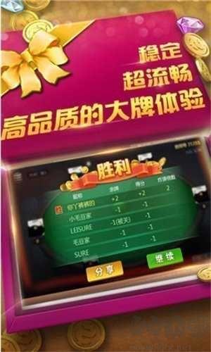 溜溜棋牌牛牛游戏流畅不卡顿手游截图2