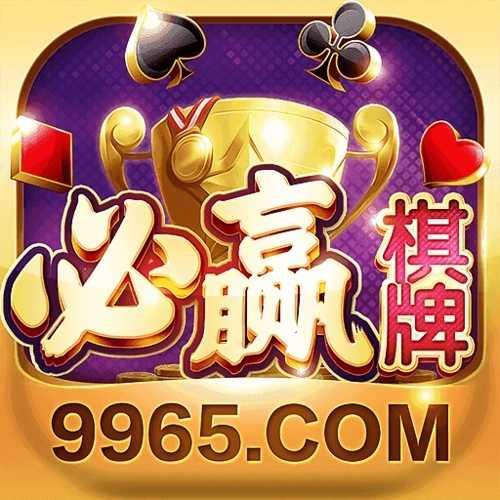 必赢棋牌无弹窗官方最新版