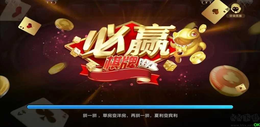 必赢棋牌无弹窗手游截图2