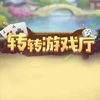 转转游戏厅旧版本官方最新版