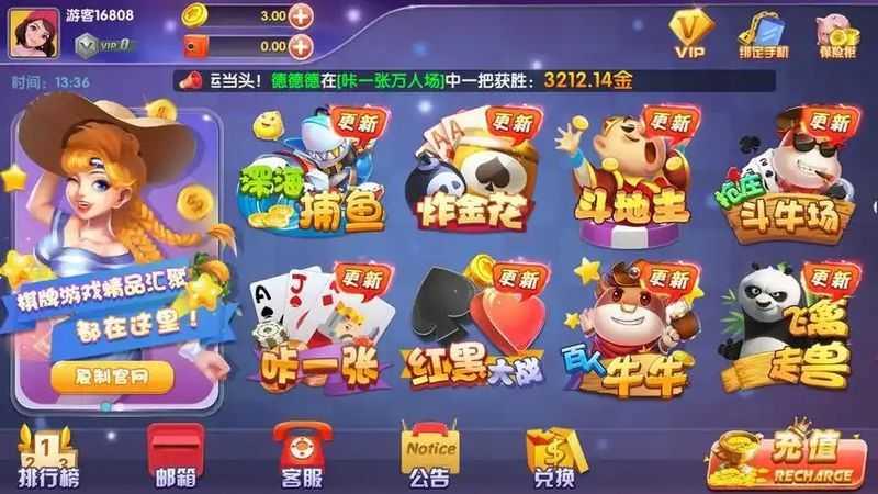 帝国棋牌安卓苹果互通手游截图1