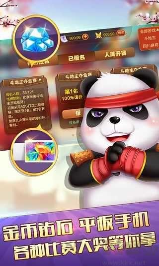 番茄棋牌赢牌秘籍手游截图2