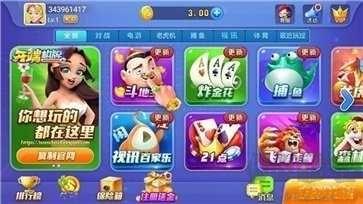 天天爱棋牌无广告不卡顿手游截图3