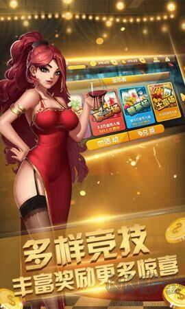 名仕棋牌每日限量福利手游截图2