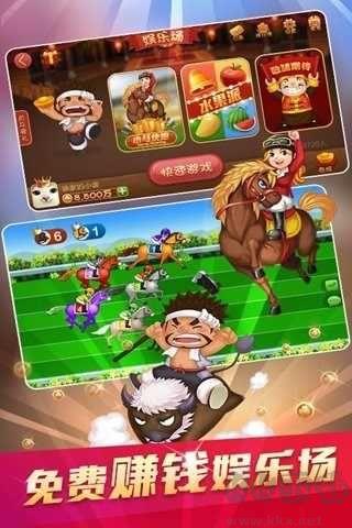 友趣棋牌新人专享10万金币手游截图2