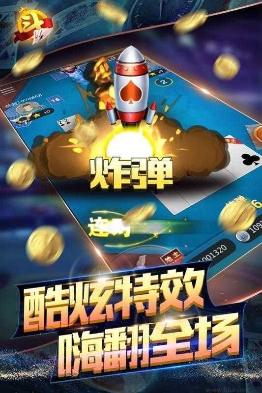 飞驰娱乐棋牌防作弊版手游截图1