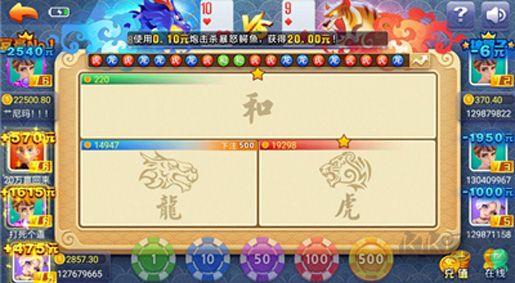 龙虎棋牌战队竞技版手游截图3