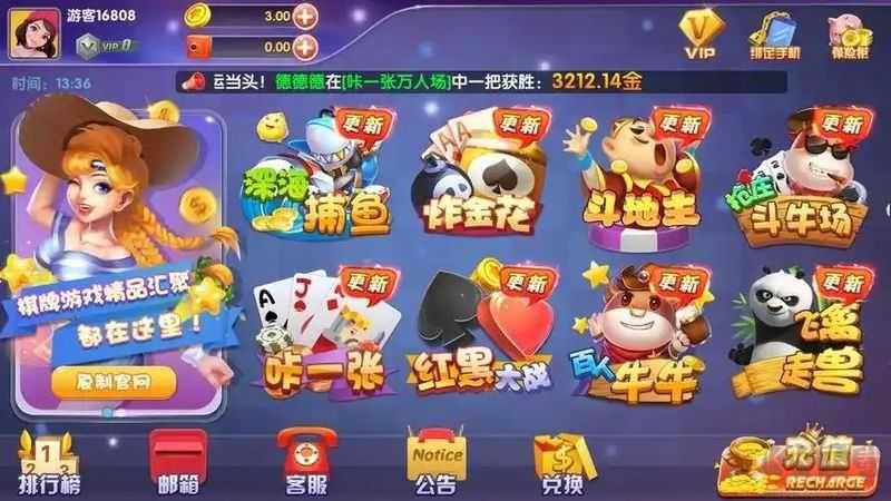 叮叮欢乐棋牌安全无外挂手游截图3