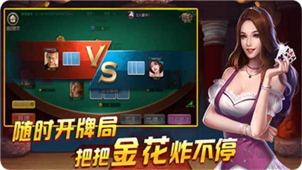 约约棋牌秒开对局版手游截图3