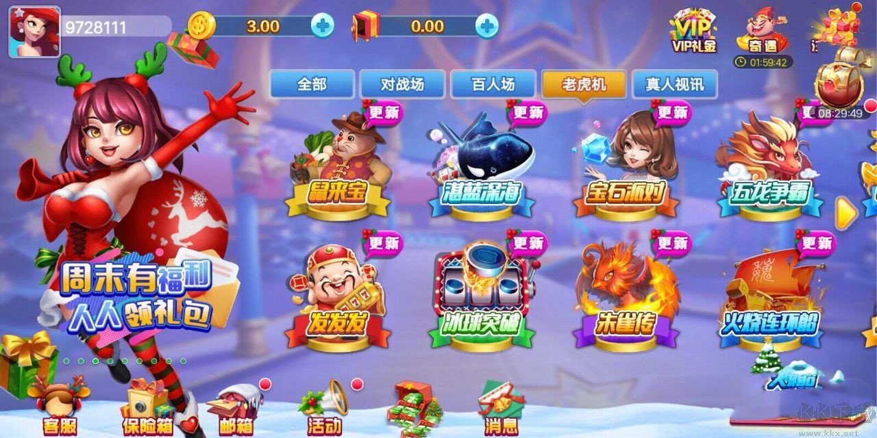 悠视棋牌免广告版手游截图1