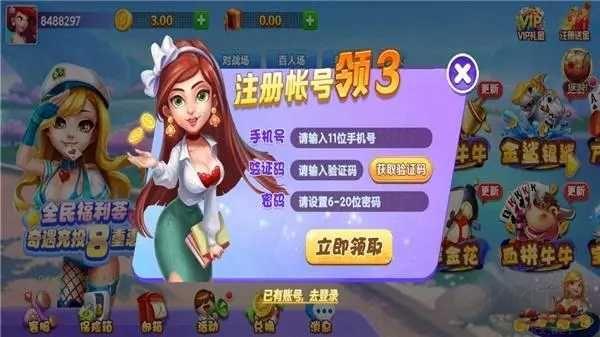 领跑棋牌斗地主正版手游截图2