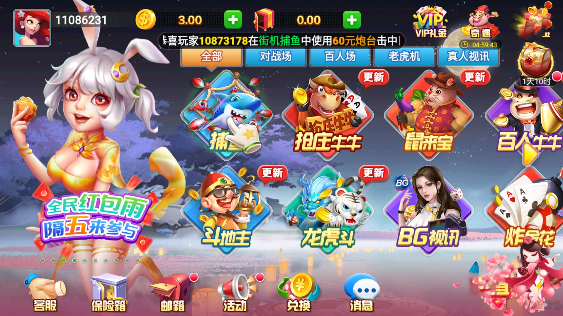 摇钱树棋牌麻将斗地主版手游截图3
