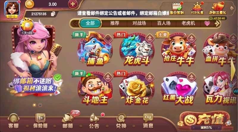 是你棋牌大厅版实时开黑版手游截图2
