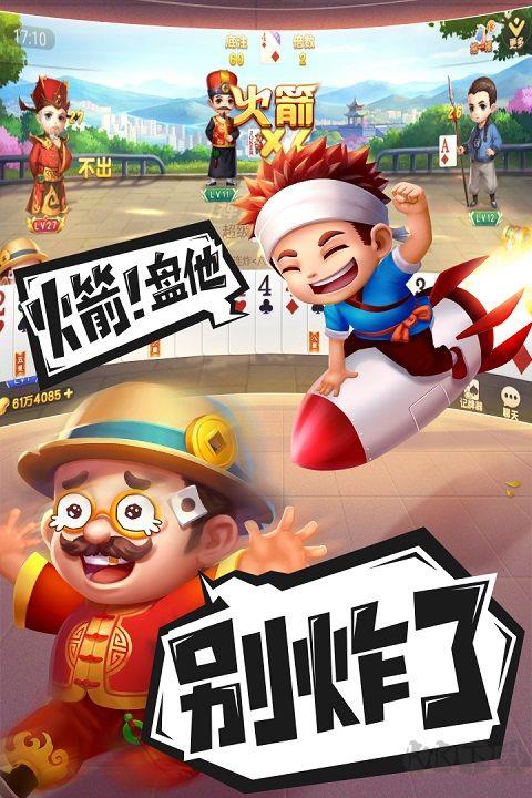 728超级斗地主