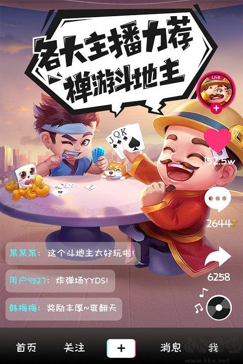 728超级斗地主