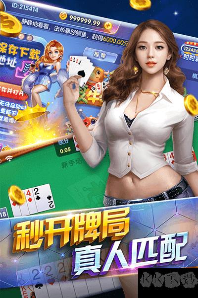 兴动棋牌性能版
