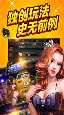 邀月棋牌安全保障版手游截图2