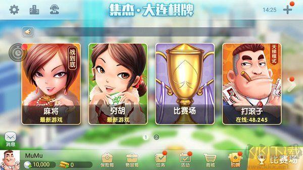 集杰大连棋牌斗地主通勤版手游截图1