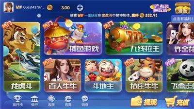 神殿棋牌扑克策略对战版手游截图1