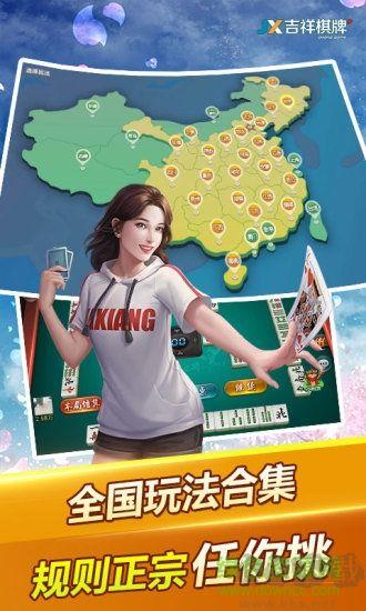 宝来棋牌最新版手游截图2