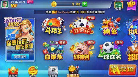 苹果跑胡子正版手游截图2