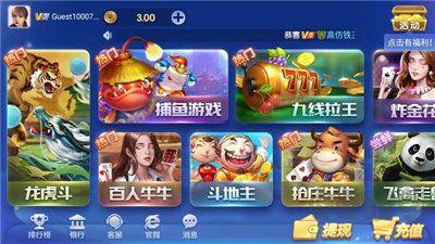 大圣棋牌正版手游截图3