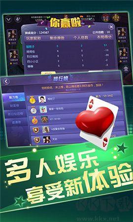 喜盈棋牌免费版手游截图3