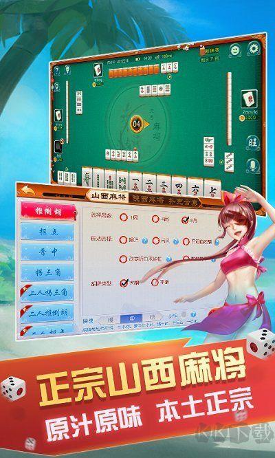 大唐麻将安全保障版手游截图3