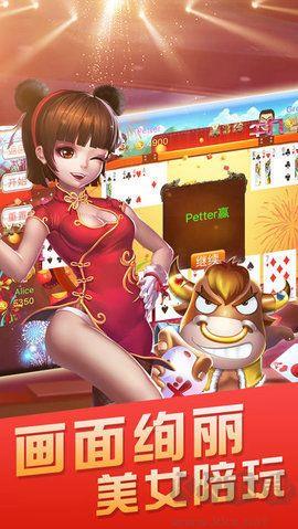 途游三张牌高速加载版手游截图2