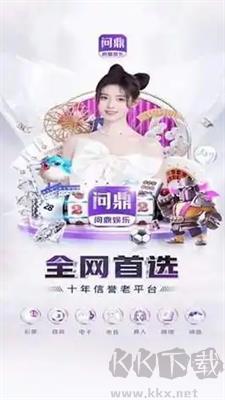 pg问鼎苹果无卡顿版手游截图1