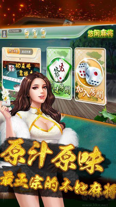 悠闲麻将流畅竞技版手游截图3