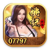 姚记棋牌无广告版官方最新版