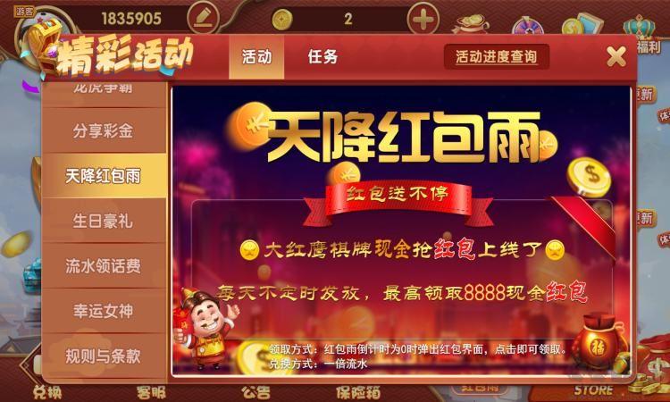 趣玩桌游新手友好版手游截图3