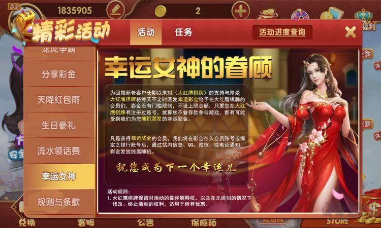 趣玩桌游新手友好版手游截图1