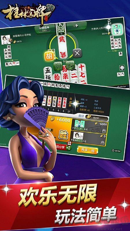 龙舟棋牌无卡顿版手游截图1