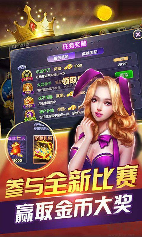 龙舟棋牌无卡顿版手游截图2