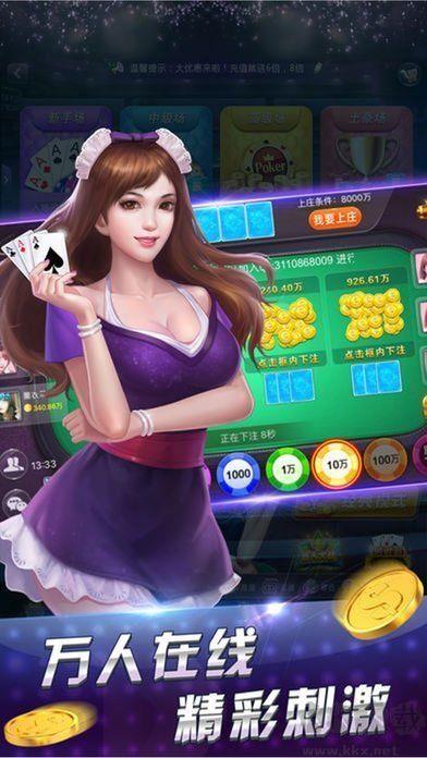 唯一棋牌后台省流版手游截图1