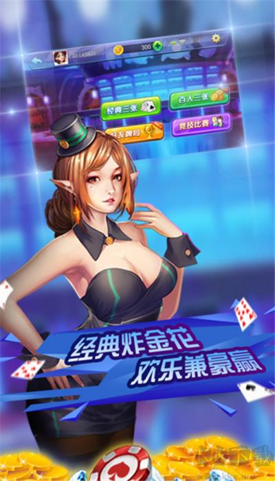 博雅自贡棋牌纯净版手游截图3