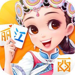 丽江棋牌实时开黑版官方最新版