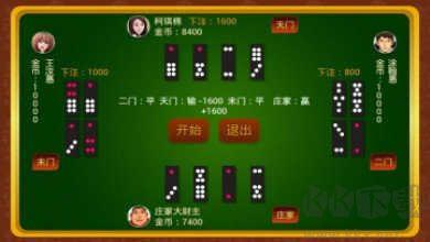 广东天九骨牌5分钟单局速战手游截图1