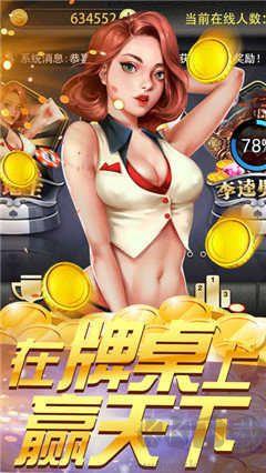 智星德州5分钟单局手游截图2