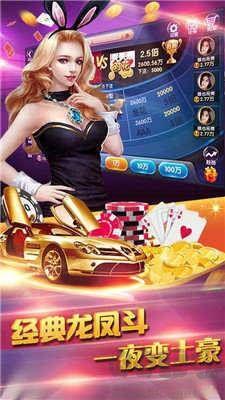 一道棋牌麻将地方特色版手游截图3
