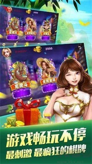 晓游棋牌正版手游截图2