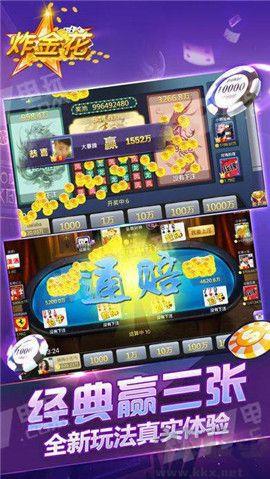 华夏棋牌无限金币版手游截图1