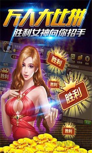 华夏棋牌无限金币版
