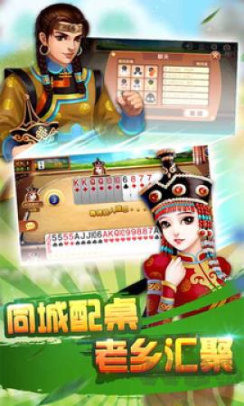 趣掼蛋最新版手游截图1